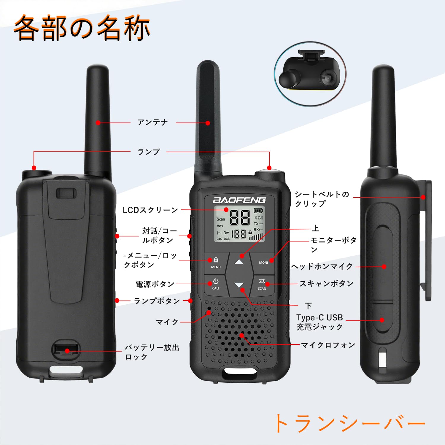 Amazon | トランシーバー 無線機 免許不要 特定小電力 充電式 簡単操作